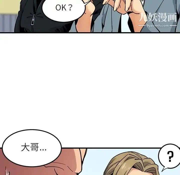 漫画《闯入我们家的H先生》预告篇第46张图