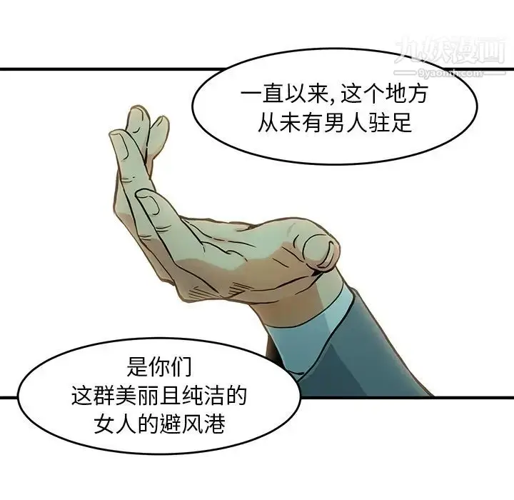 漫画《闯入我们家的H先生》预告篇第5张图
