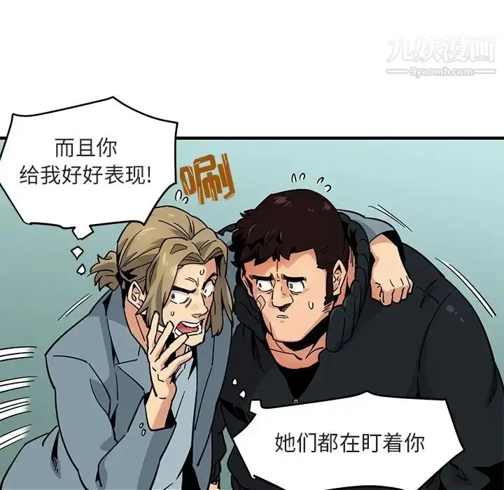 漫画《闯入我们家的H先生》预告篇第51张图