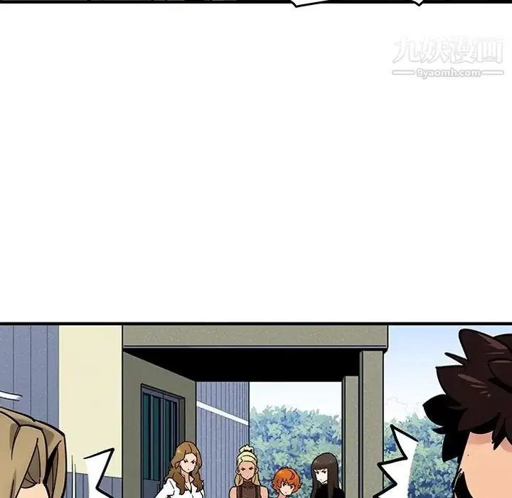 漫画《闯入我们家的H先生》预告篇第52张图