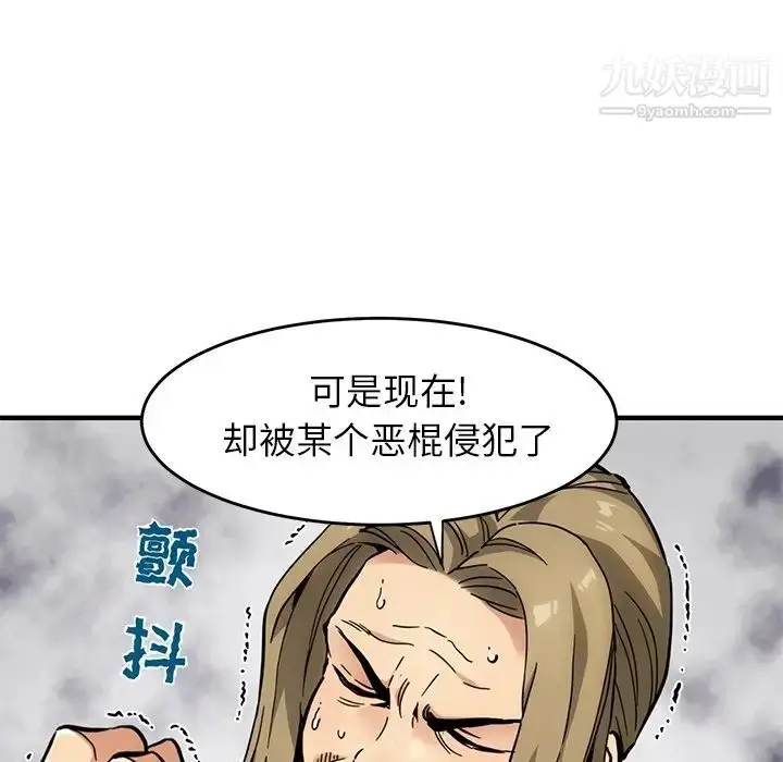 漫画《闯入我们家的H先生》预告篇第6张图