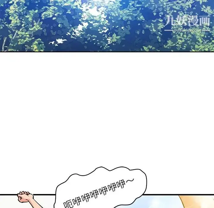 漫画《闯入我们家的H先生》预告篇第60张图