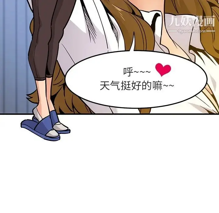 漫画《闯入我们家的H先生》预告篇第62张图