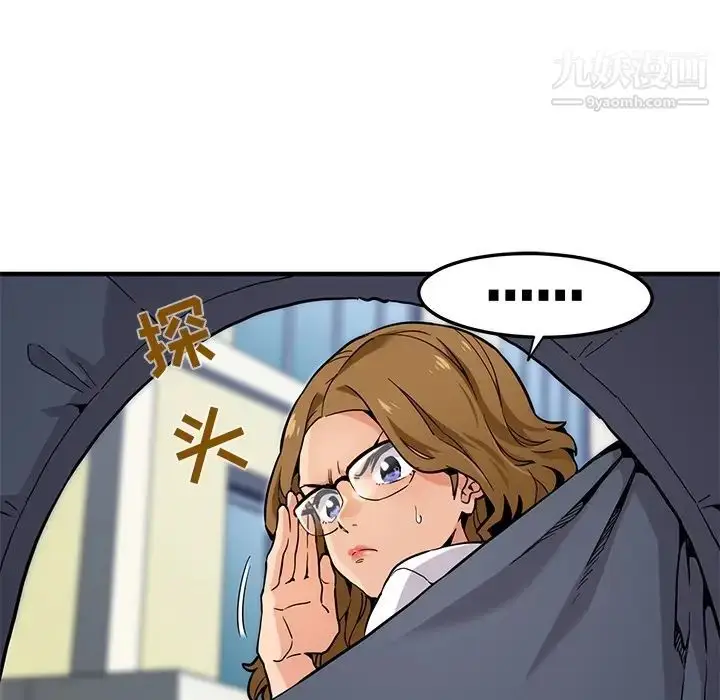 漫画《闯入我们家的H先生》预告篇第68张图