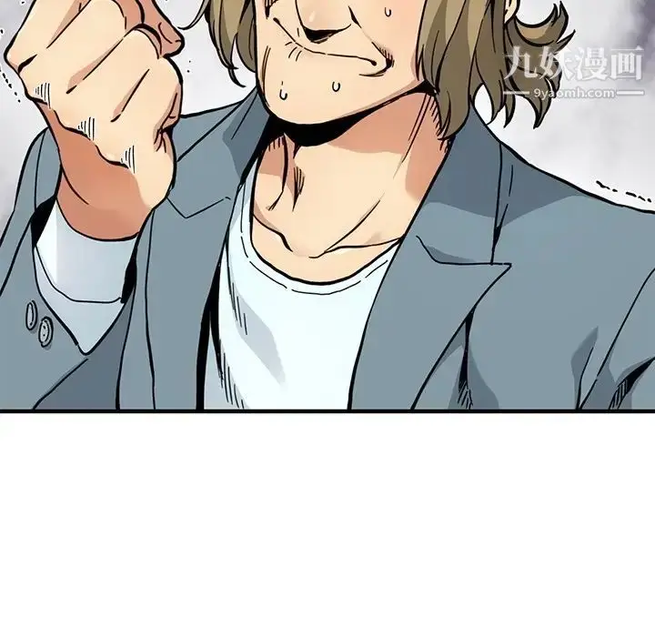 漫画《闯入我们家的H先生》预告篇第7张图