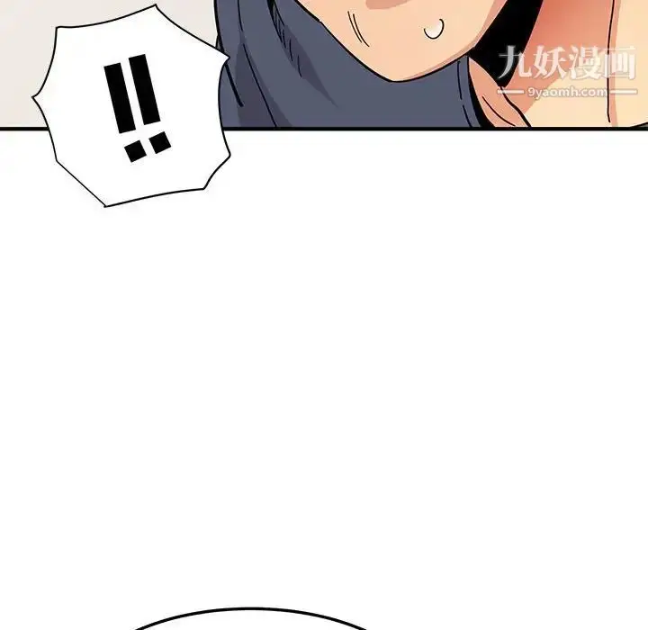 漫画《闯入我们家的H先生》第50话第10张图