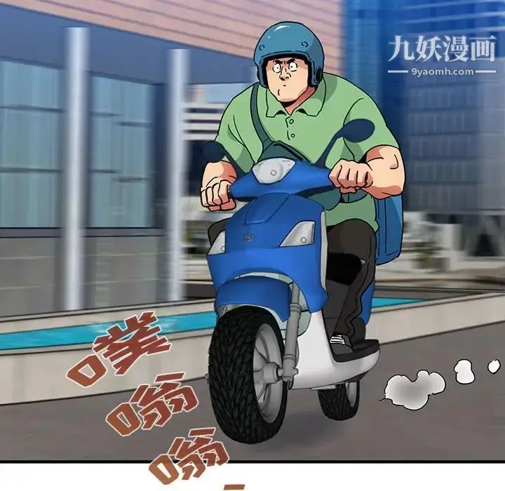 漫画《闯入我们家的H先生》第50话第104张图