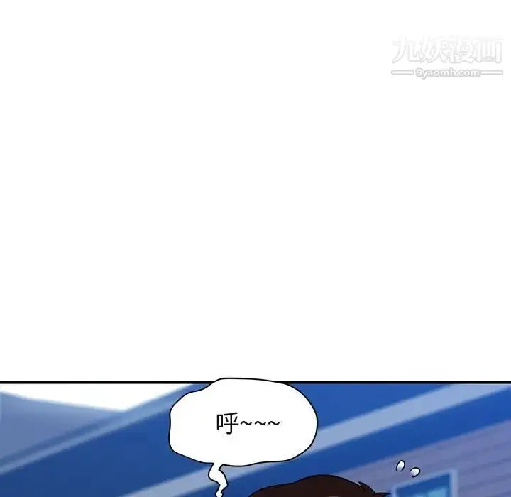 漫画《闯入我们家的H先生》第50话第107张图