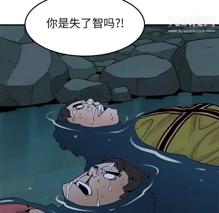 漫画《闯入我们家的H先生》第50话第11张图