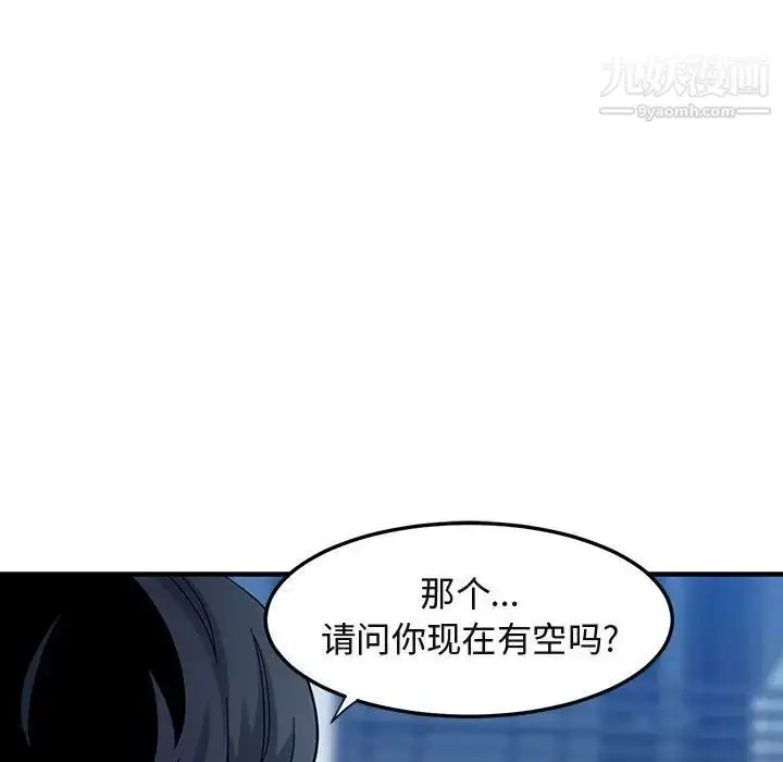 漫画《闯入我们家的H先生》第50话第111张图