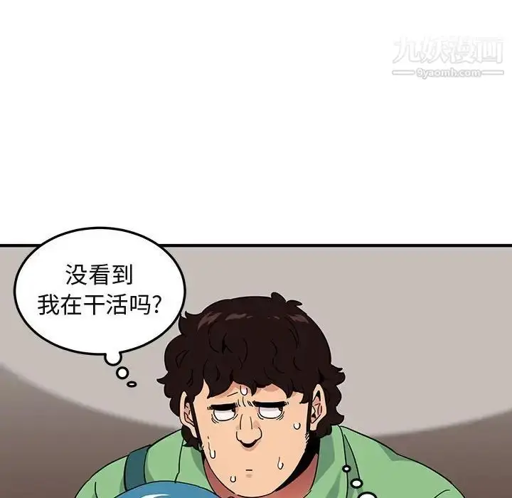 漫画《闯入我们家的H先生》第50话第113张图