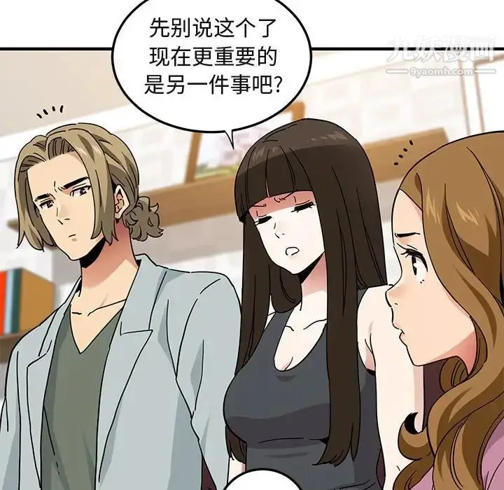 漫画《闯入我们家的H先生》第50话第17张图