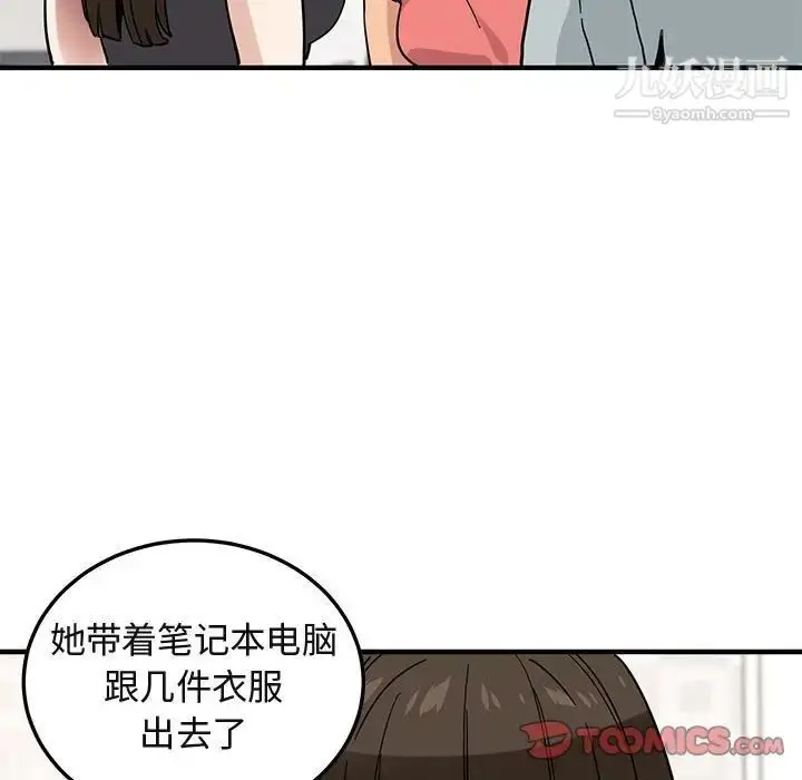 漫画《闯入我们家的H先生》第50话第22张图