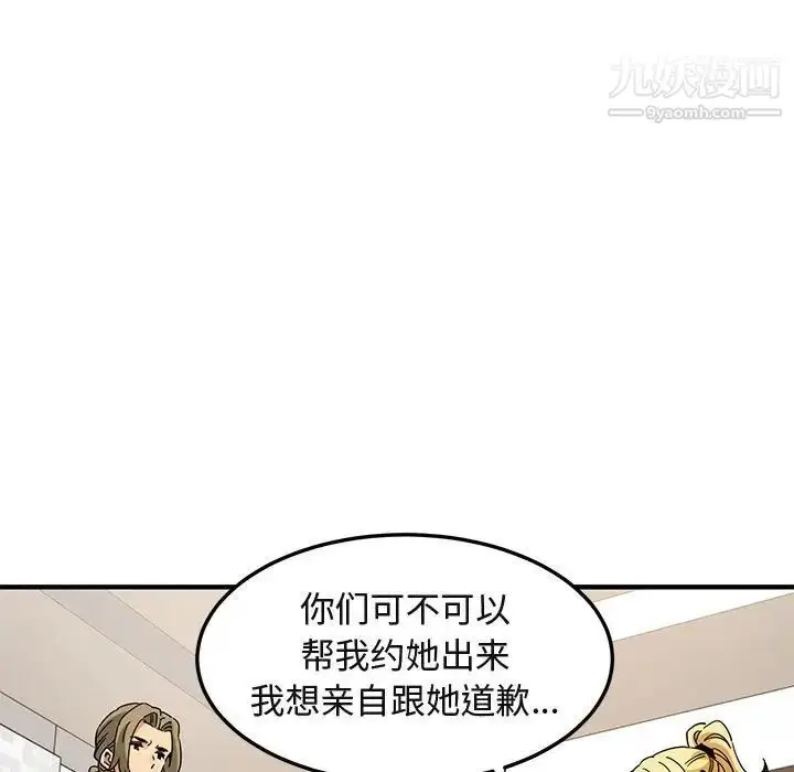 漫画《闯入我们家的H先生》第50话第28张图