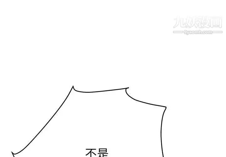 漫画《闯入我们家的H先生》第50话第3张图