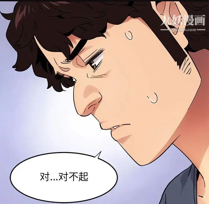 漫画《闯入我们家的H先生》第50话第37张图