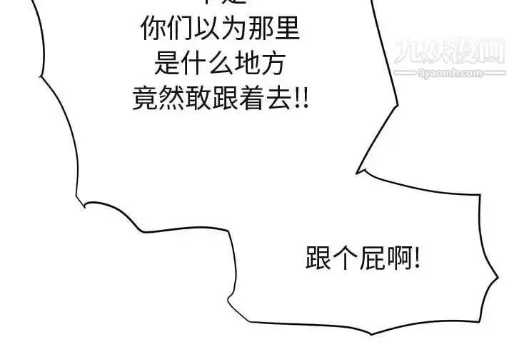漫画《闯入我们家的H先生》第50话第4张图
