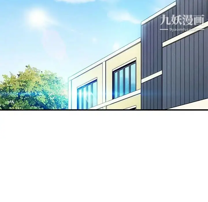 漫画《闯入我们家的H先生》第50话第43张图