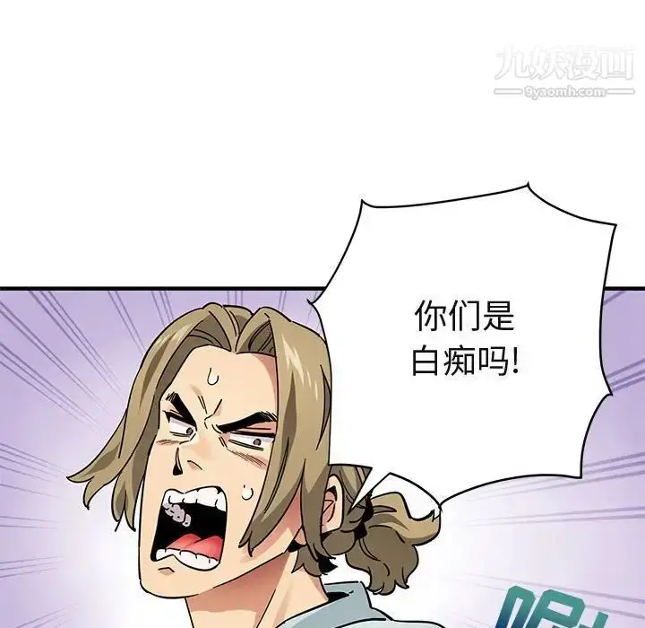 漫画《闯入我们家的H先生》第50话第5张图