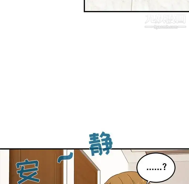 漫画《闯入我们家的H先生》第50话第59张图