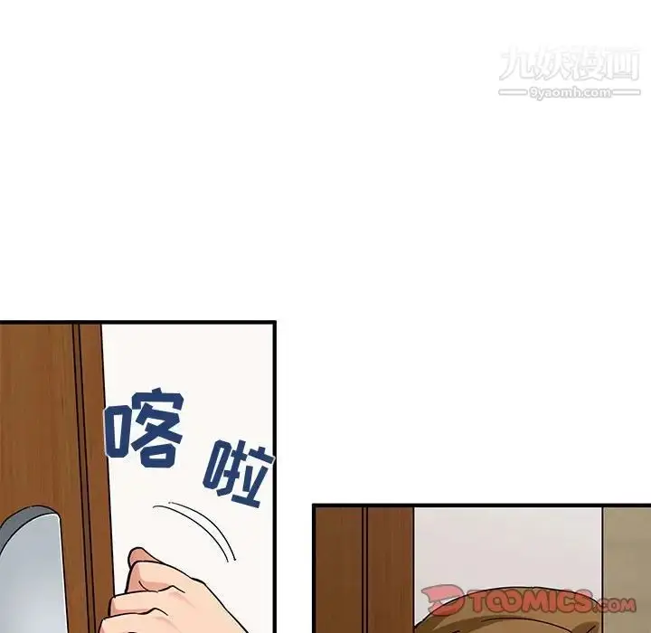 漫画《闯入我们家的H先生》第50话第62张图