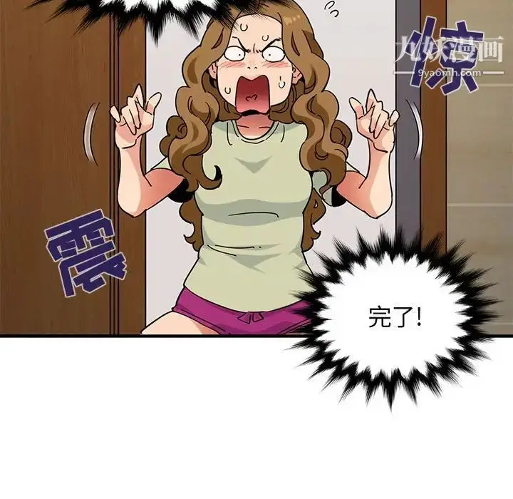 漫画《闯入我们家的H先生》第50话第67张图