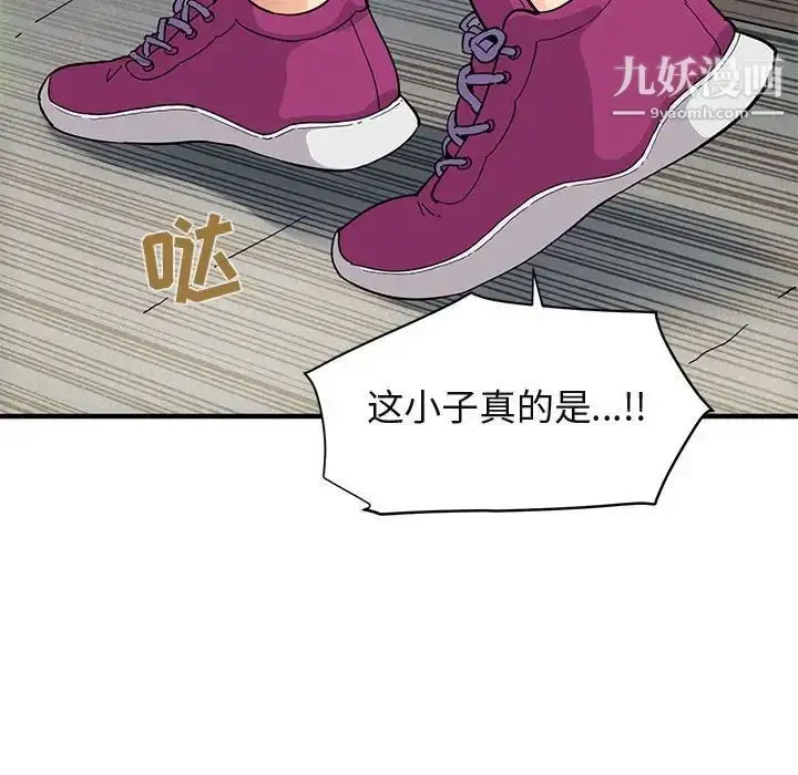 漫画《闯入我们家的H先生》第50话第69张图