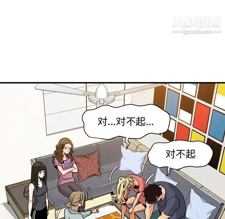 漫画《闯入我们家的H先生》第50话第7张图