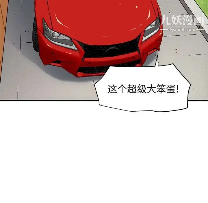 漫画《闯入我们家的H先生》第50话第71张图