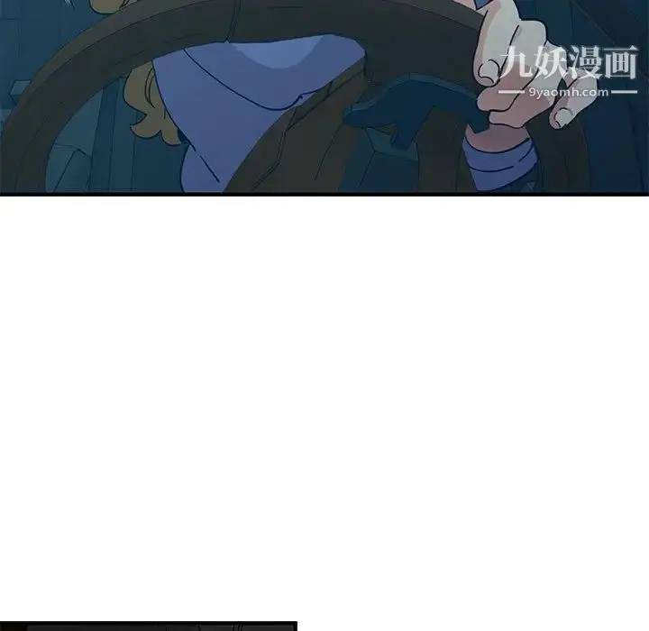 漫画《闯入我们家的H先生》第50话第73张图