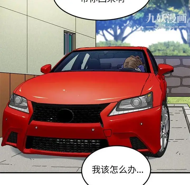 漫画《闯入我们家的H先生》第50话第76张图