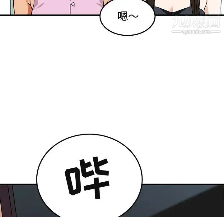 漫画《闯入我们家的H先生》第50话第83张图