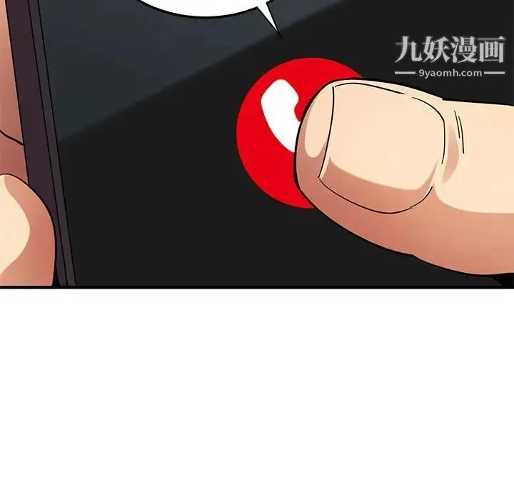 漫画《闯入我们家的H先生》第50话第84张图