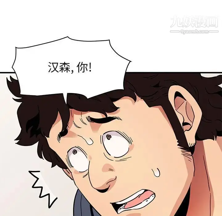 漫画《闯入我们家的H先生》第50话第9张图