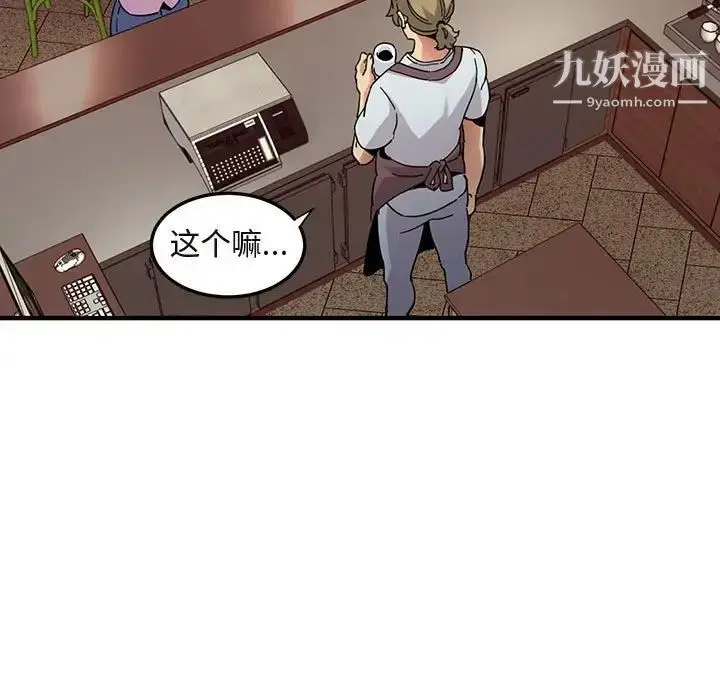 漫画《闯入我们家的H先生》第50话第98张图