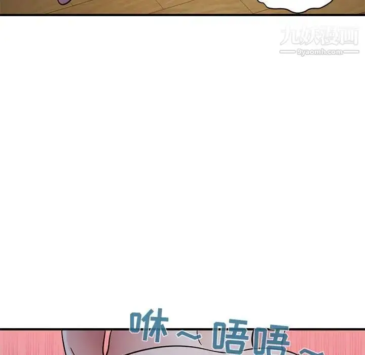 漫画《闯入我们家的H先生》第40话第109张图
