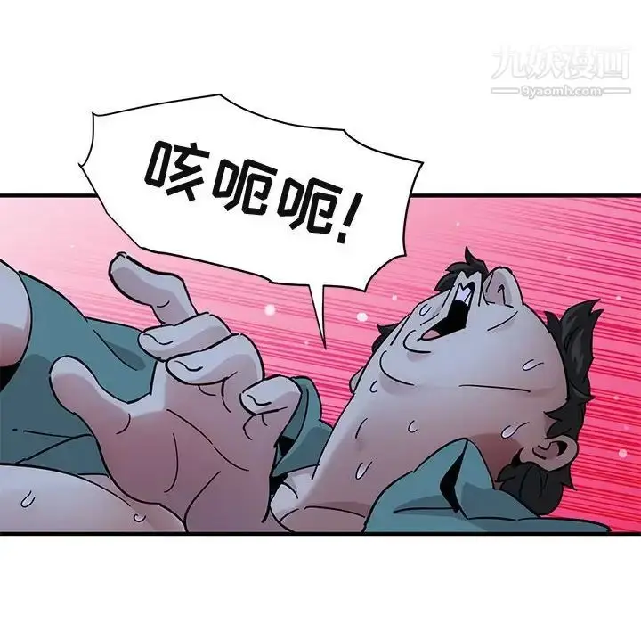 漫画《闯入我们家的H先生》第40话第111张图