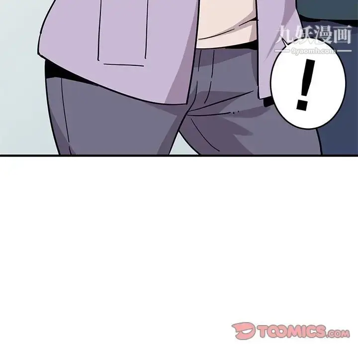 漫画《闯入我们家的H先生》第40话第20张图