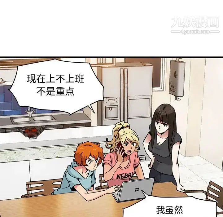漫画《闯入我们家的H先生》第40话第23张图