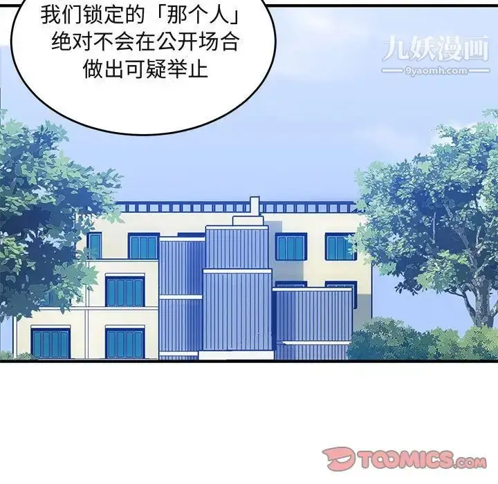 漫画《闯入我们家的H先生》第40话第26张图