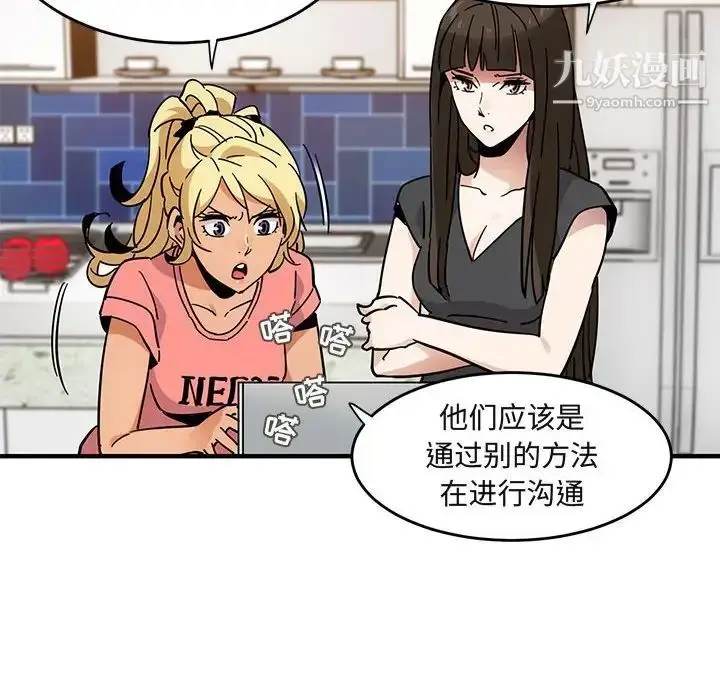 漫画《闯入我们家的H先生》第40话第29张图