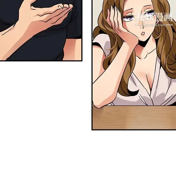 漫画《闯入我们家的H先生》第40话第33张图
