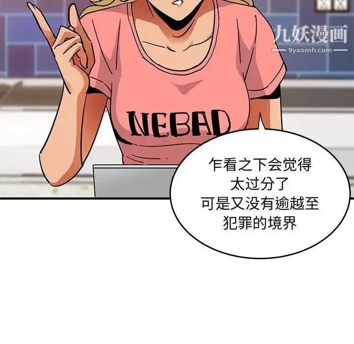 漫画《闯入我们家的H先生》第40话第35张图