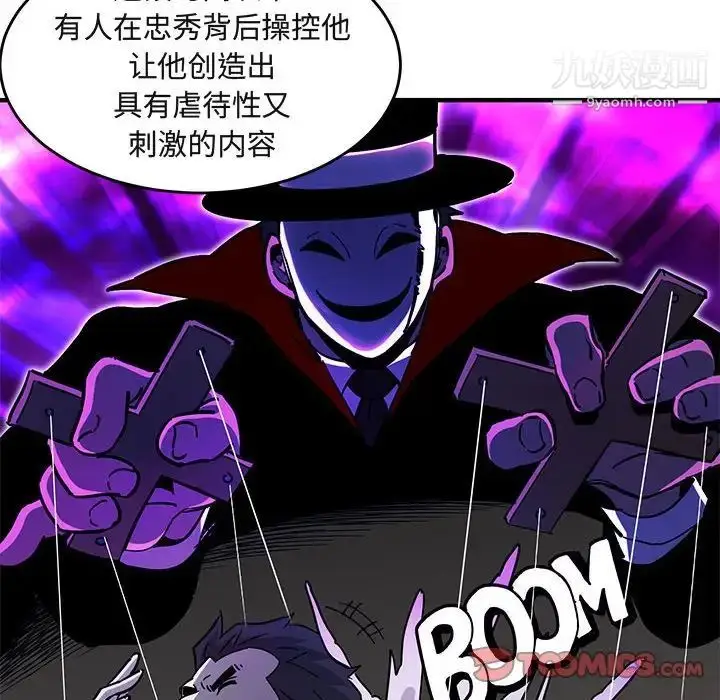 漫画《闯入我们家的H先生》第40话第38张图