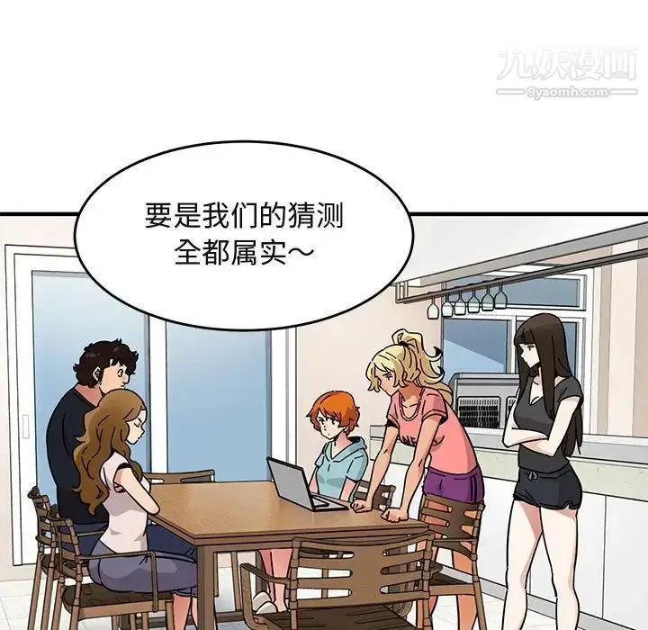 漫画《闯入我们家的H先生》第40话第42张图