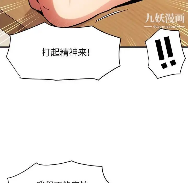 漫画《闯入我们家的H先生》第40话第48张图
