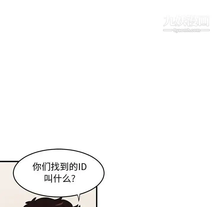 漫画《闯入我们家的H先生》第40话第52张图