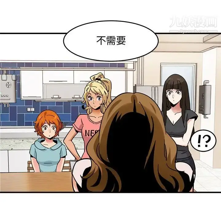 漫画《闯入我们家的H先生》第40话第58张图