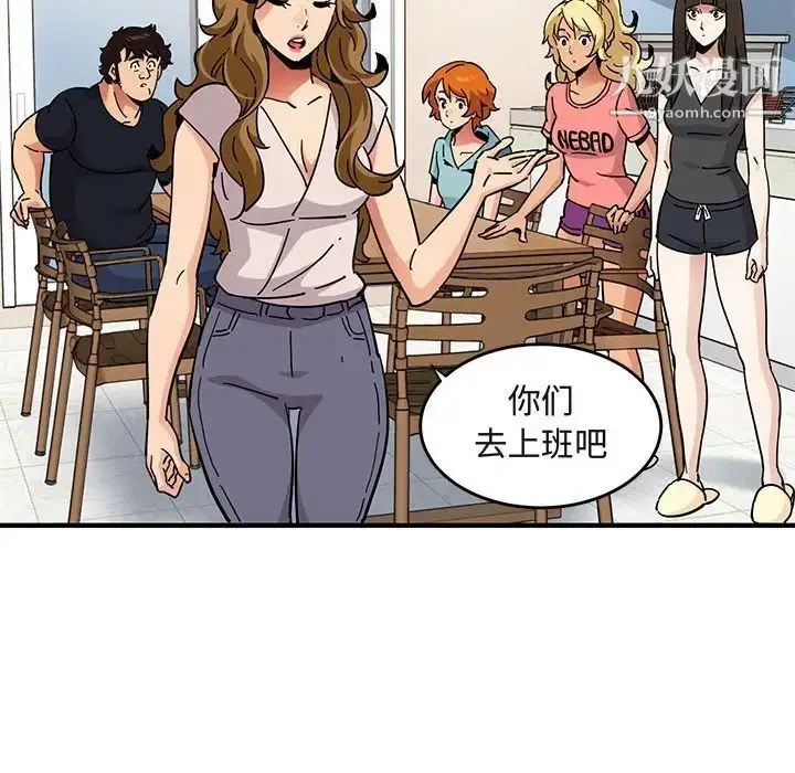 漫画《闯入我们家的H先生》第40话第60张图