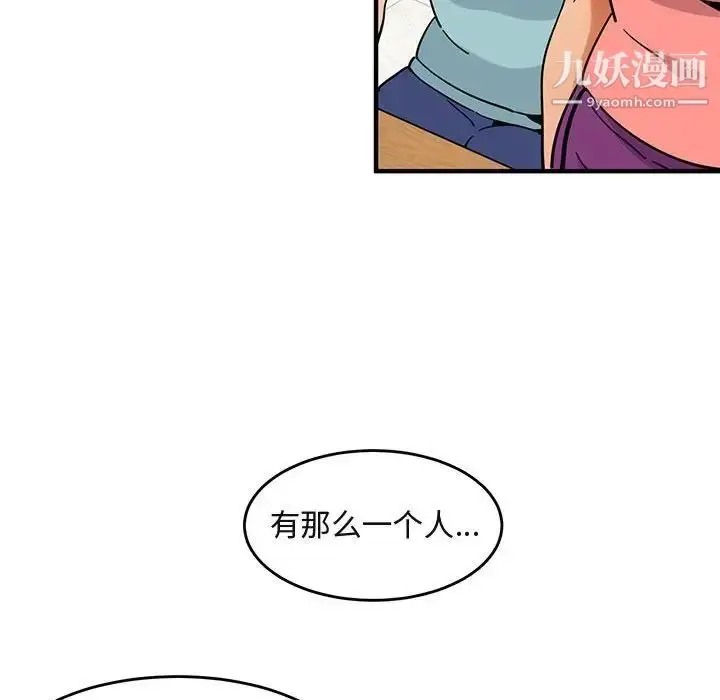 漫画《闯入我们家的H先生》第40话第69张图